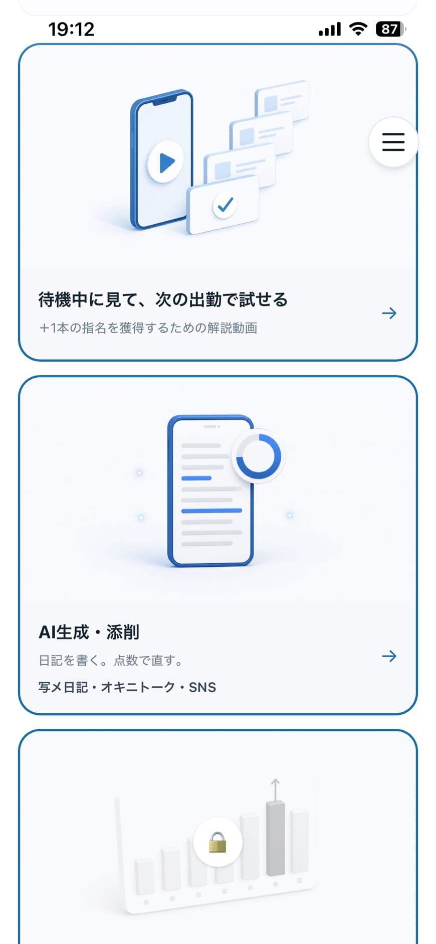 NBSのTOP画面